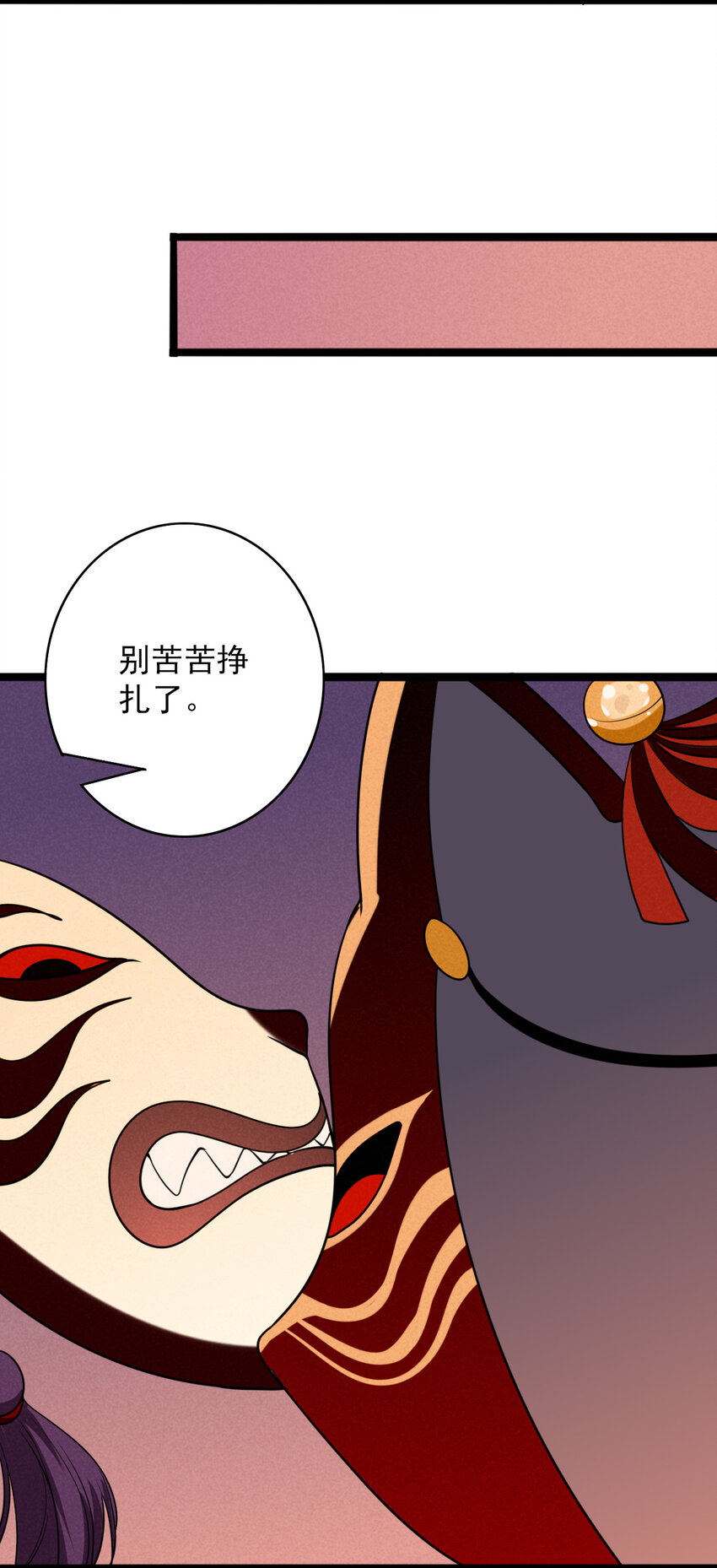 《鬼王的饲养守则》41 我要杀掉灼瑜？！ 第19页