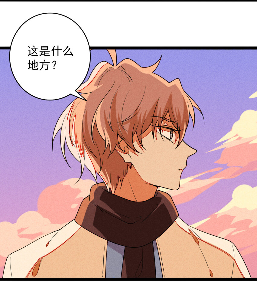 《鬼王的饲养守则》41 我要杀掉灼瑜？！ 第25页