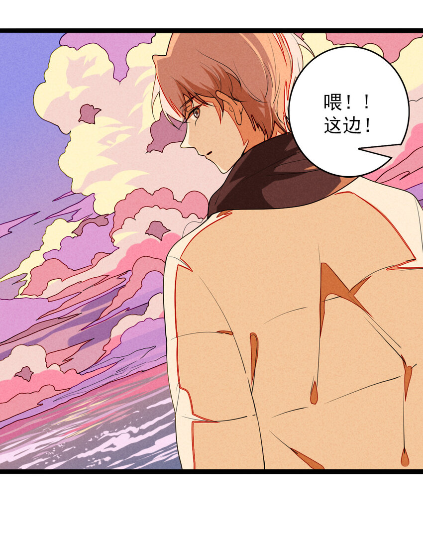 《鬼王的饲养守则》41 我要杀掉灼瑜？！ 第26页