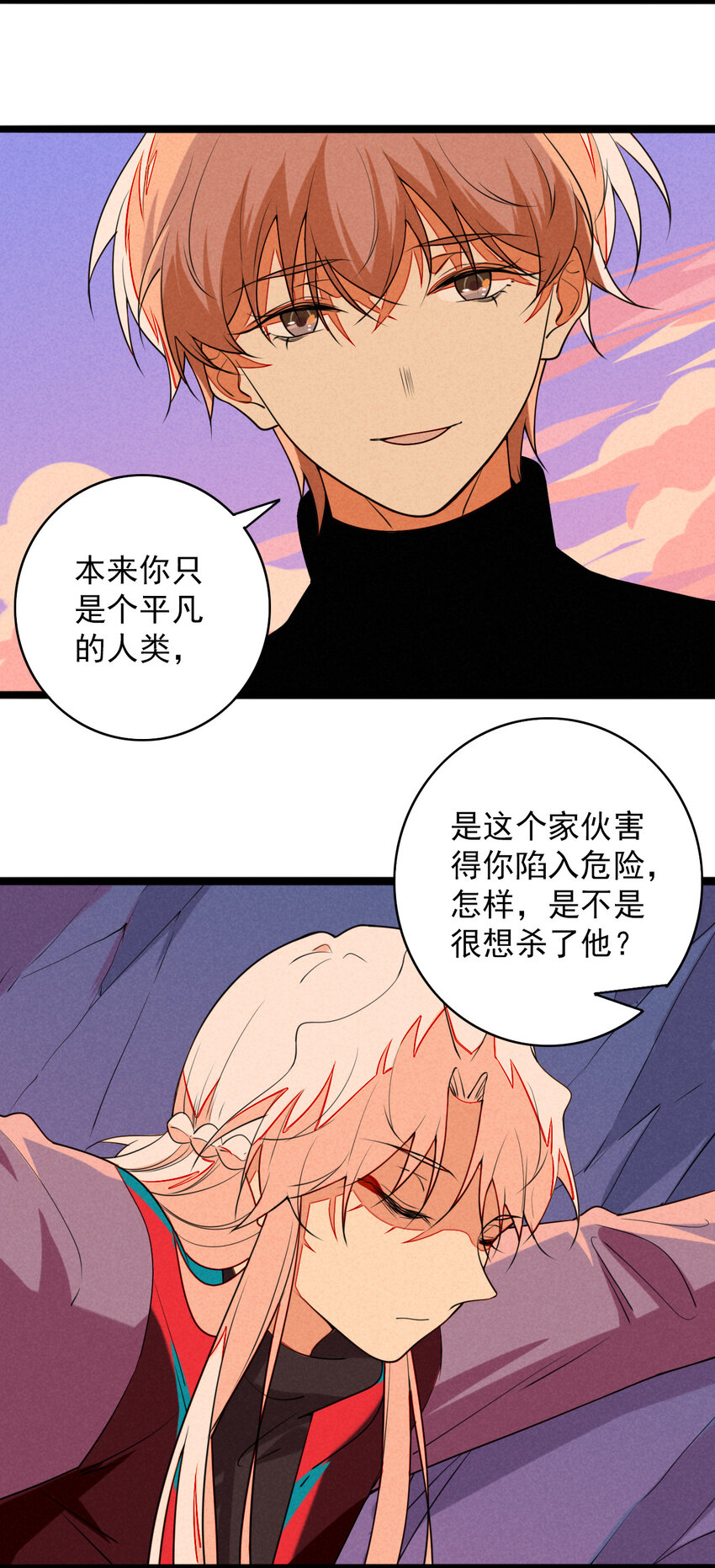 《鬼王的饲养守则》41 我要杀掉灼瑜？！ 第28页