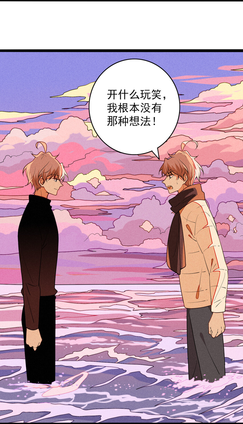 《鬼王的饲养守则》41 我要杀掉灼瑜？！ 第29页