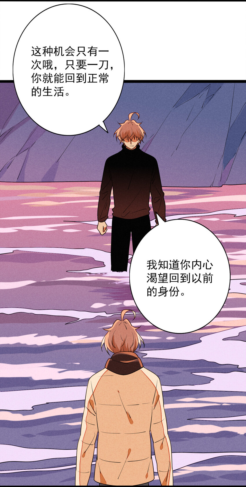 《鬼王的饲养守则》41 我要杀掉灼瑜？！ 第34页