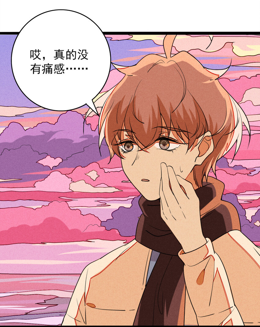 《鬼王的饲养守则》41 我要杀掉灼瑜？！ 第37页