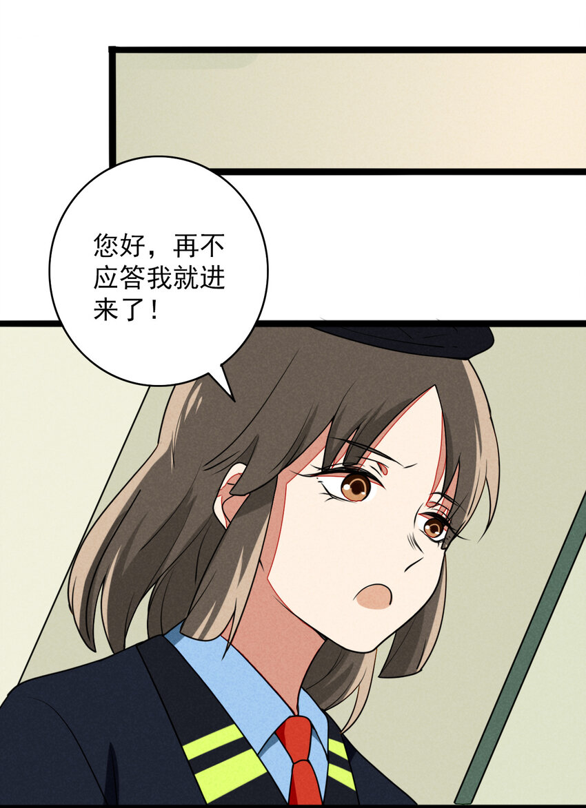 《鬼王的饲养守则》41 我要杀掉灼瑜？！ 第42页