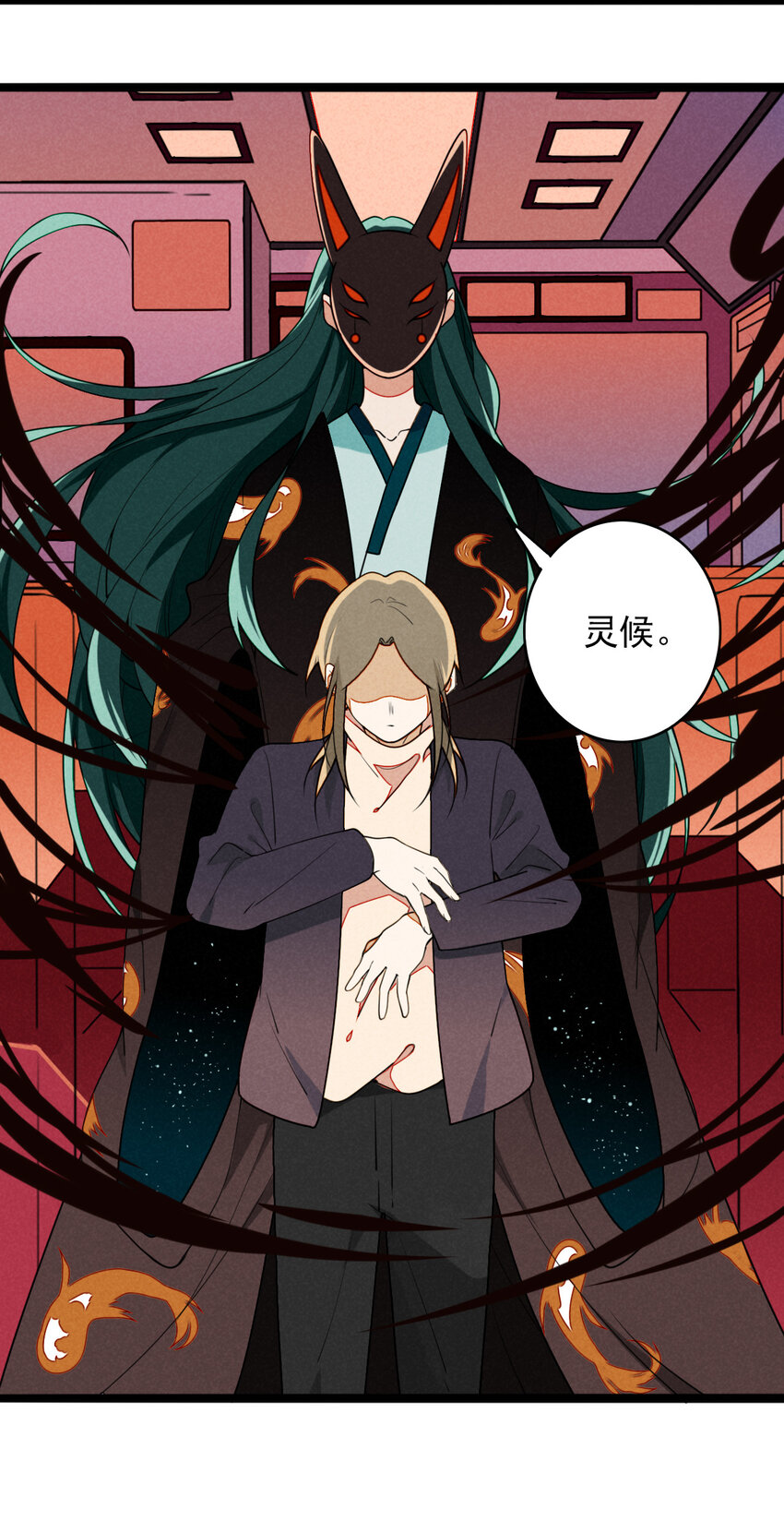 《鬼王的饲养守则》41 我要杀掉灼瑜？！ 第7页