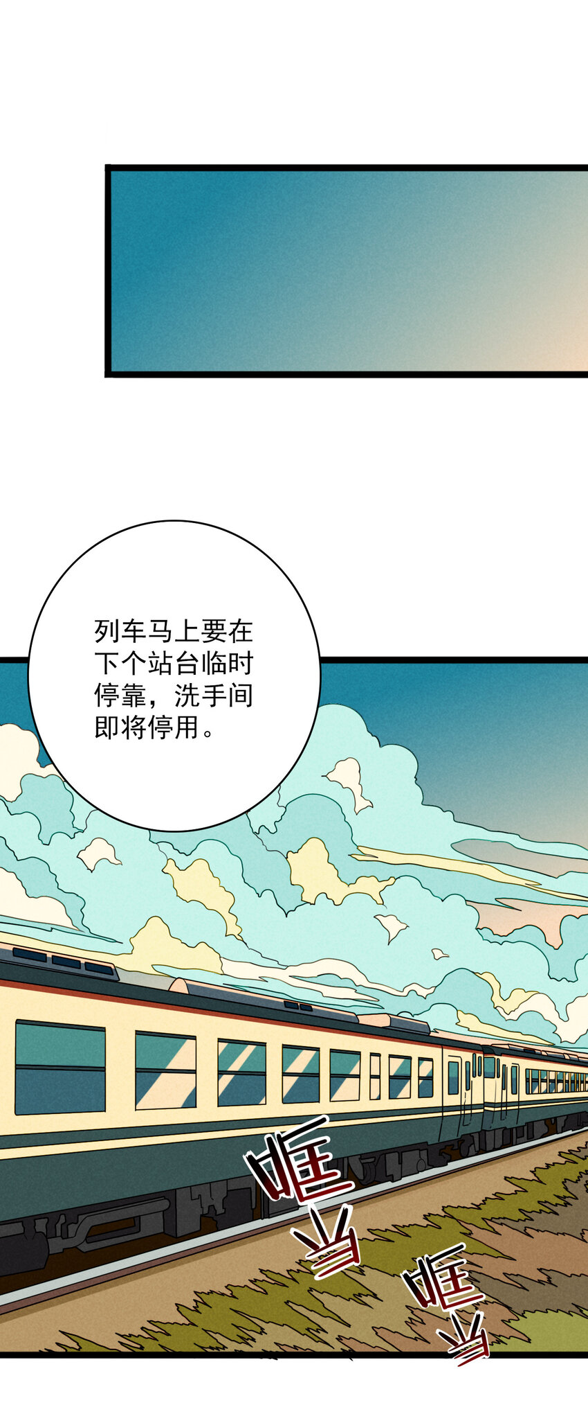 《鬼王的饲养守则》41 我要杀掉灼瑜？！ 第8页