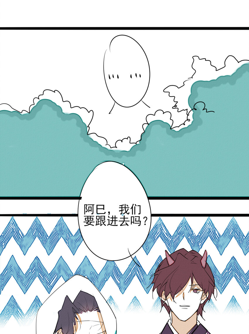 《鬼王的饲养守则》番外 小剧场 第15页