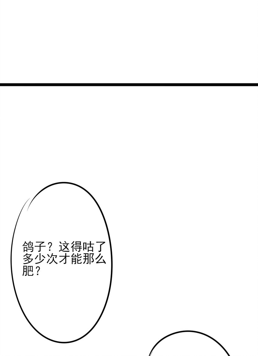 《鬼王的饲养守则》番外 小剧场 第17页
