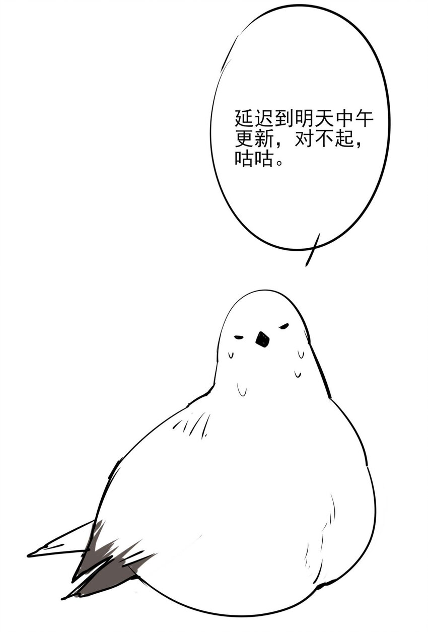 《鬼王的饲养守则》番外 小剧场 第19页