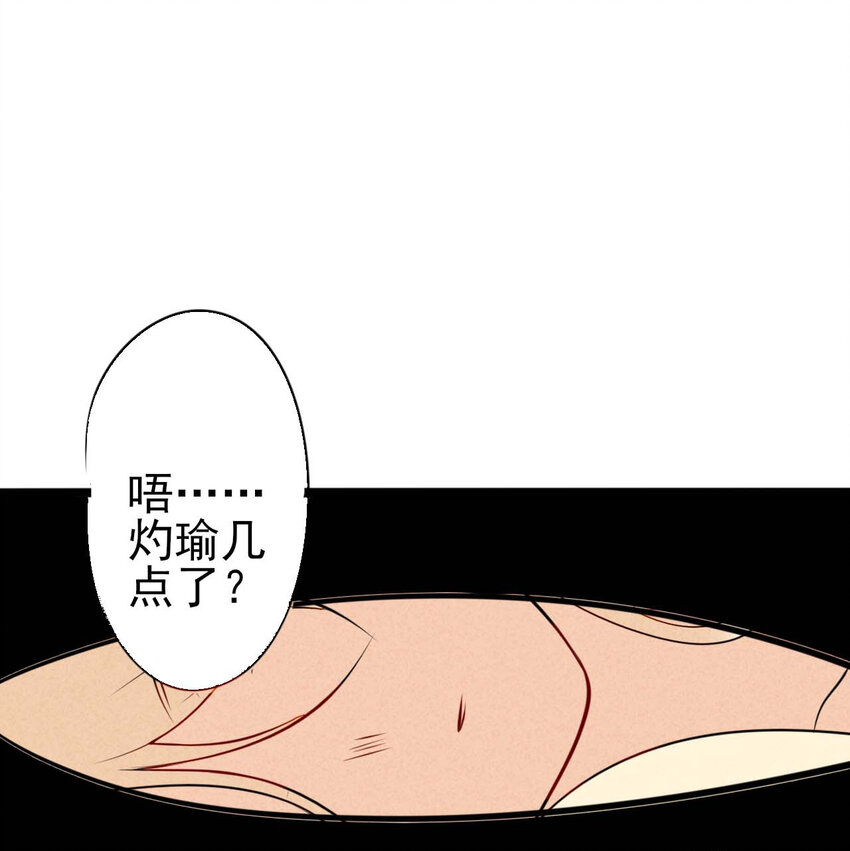 《鬼王的饲养守则》番外 小剧场 第3页