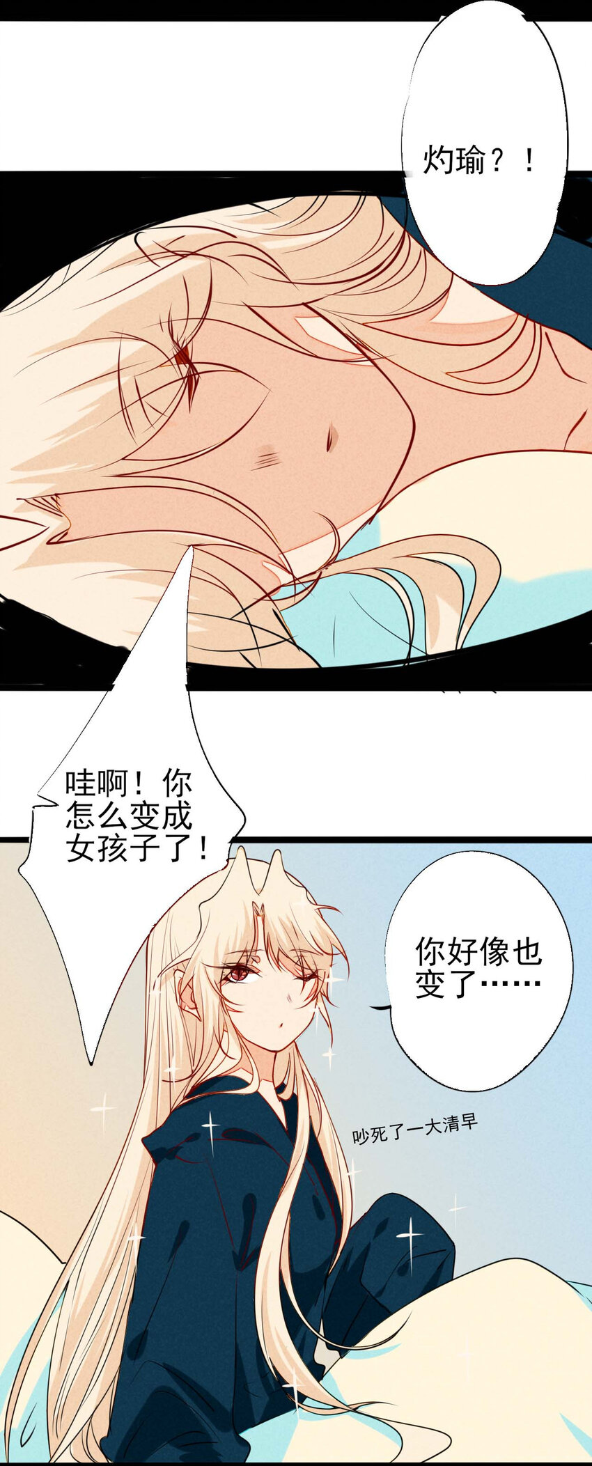 《鬼王的饲养守则》番外 小剧场 第4页