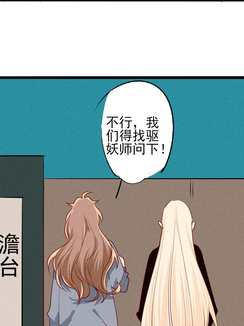 《鬼王的饲养守则》番外 小剧场 第6页
