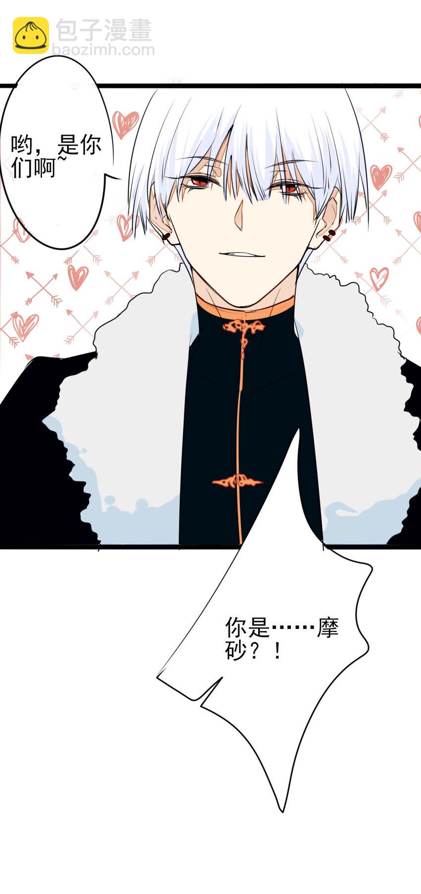 《鬼王的饲养守则》番外 小剧场 第8页