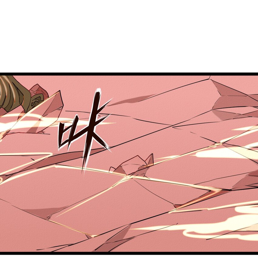 《鬼王的饲养守则》46 最后的拯救 第13页