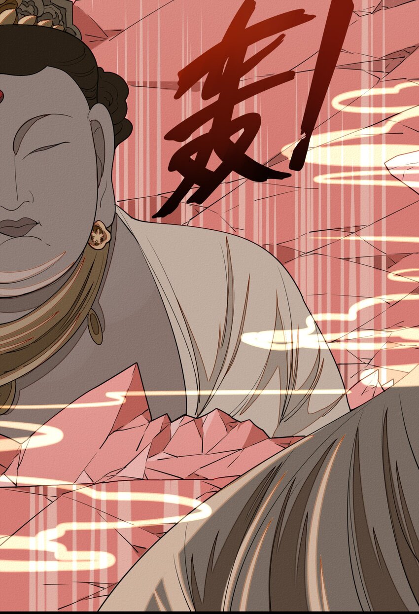 《鬼王的饲养守则》46 最后的拯救 第15页