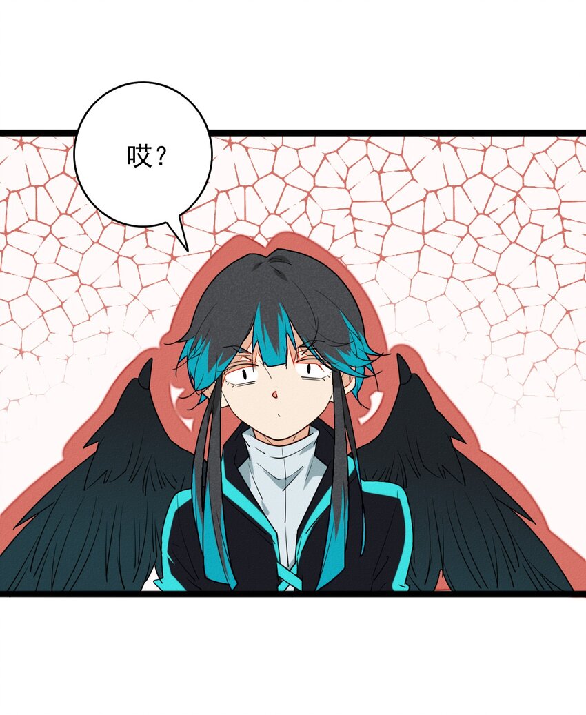 《鬼王的饲养守则》46 最后的拯救 第19页