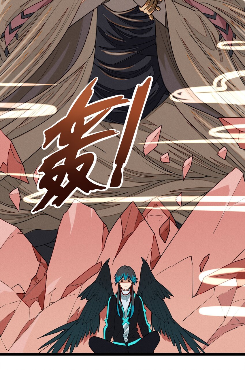 《鬼王的饲养守则》46 最后的拯救 第4页