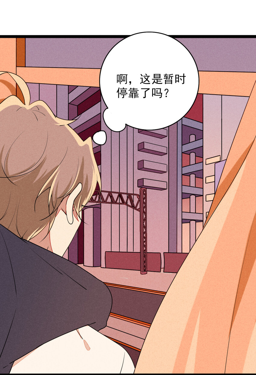 《鬼王的饲养守则》45 螳螂捕蝉 第18页