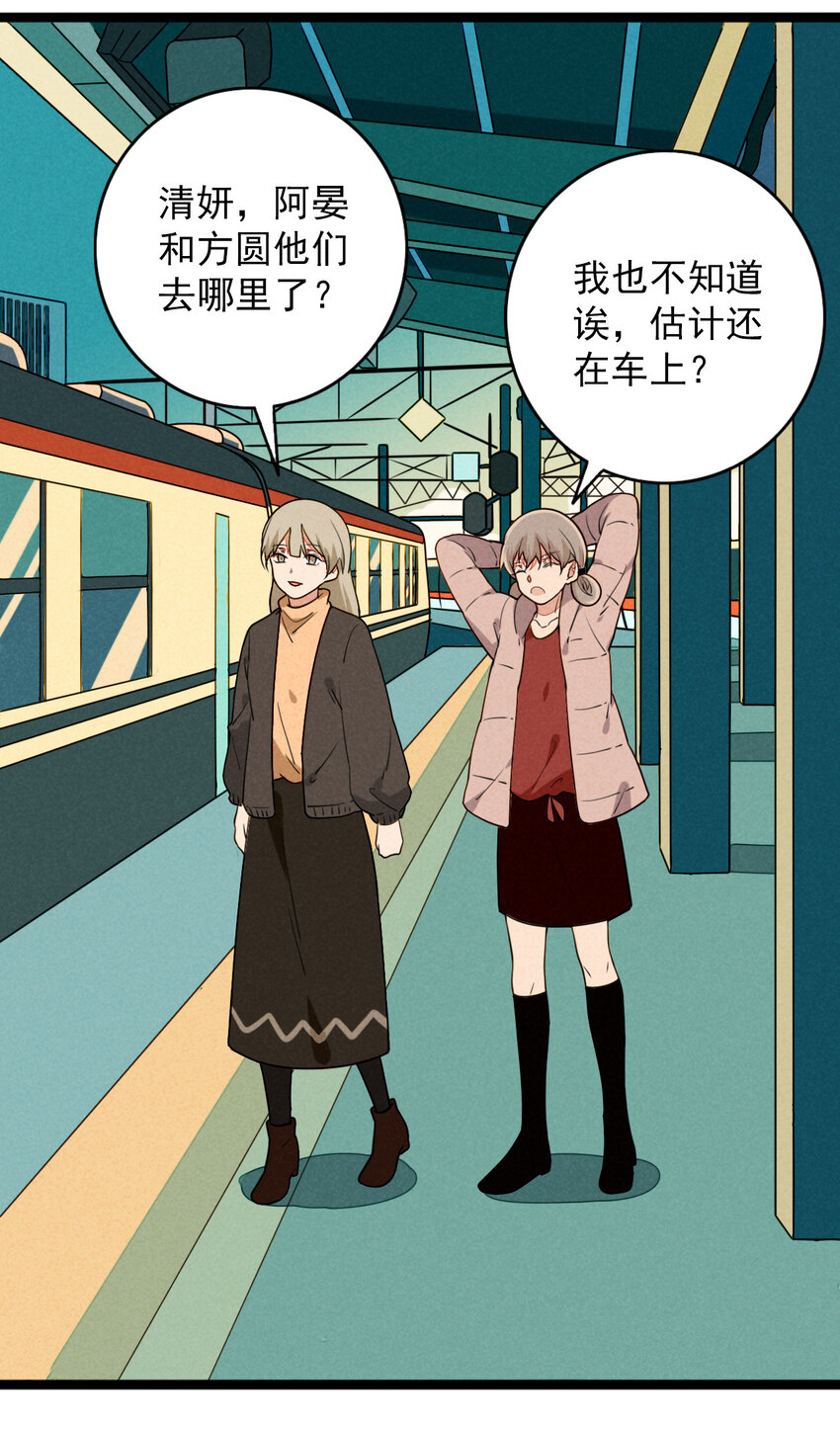 《鬼王的饲养守则》44 即将消失的幻境 第12页