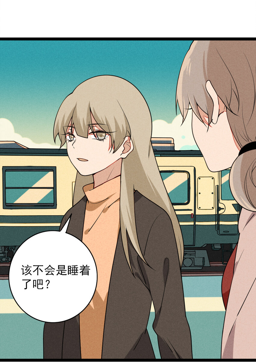 《鬼王的饲养守则》44 即将消失的幻境 第13页
