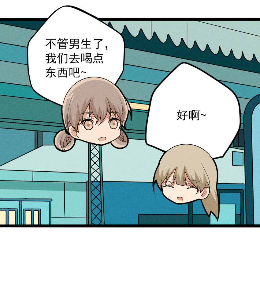 《鬼王的饲养守则》44 即将消失的幻境 第14页