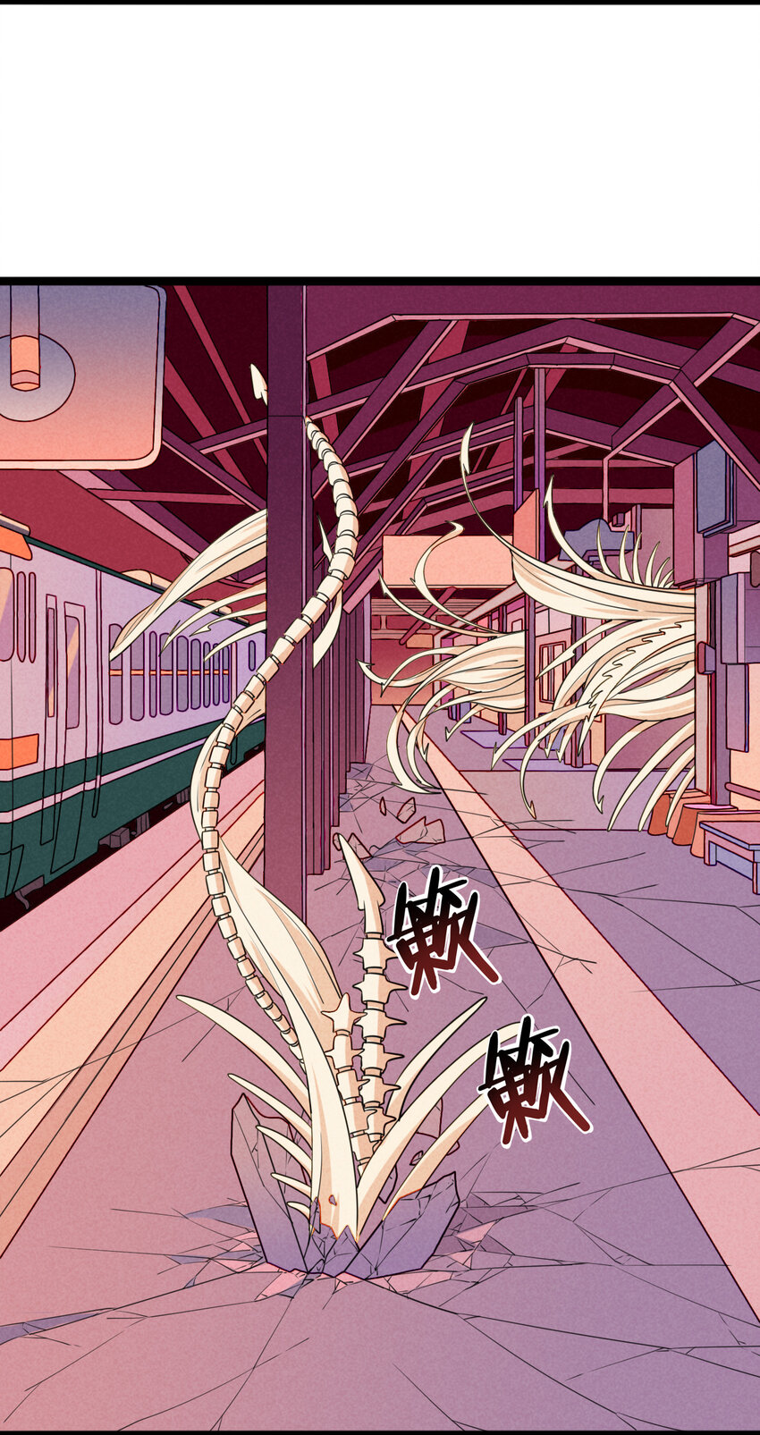 《鬼王的饲养守则》44 即将消失的幻境 第19页