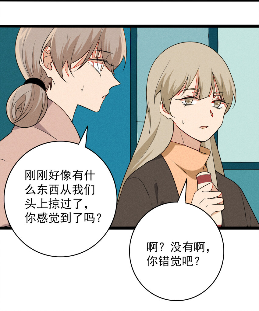 《鬼王的饲养守则》44 即将消失的幻境 第34页