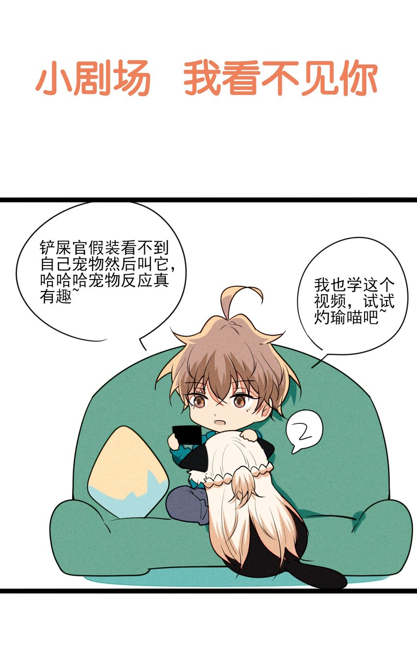 《鬼王的饲养守则》44 即将消失的幻境 第36页