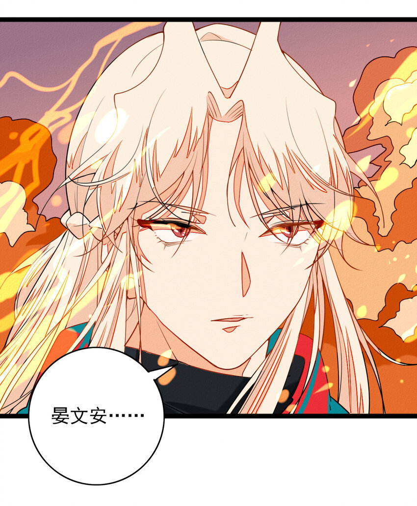 《鬼王的饲养守则》47 来，摸摸头 第10页