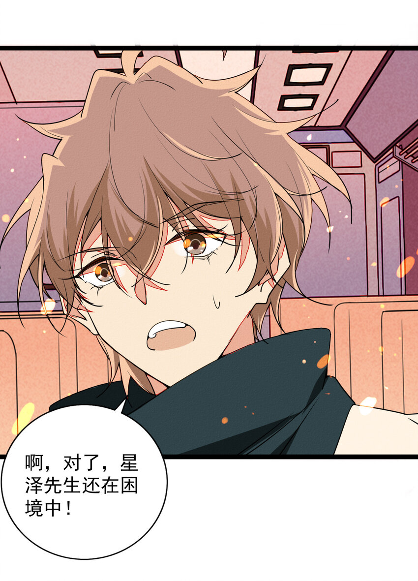 《鬼王的饲养守则》47 来，摸摸头 第22页