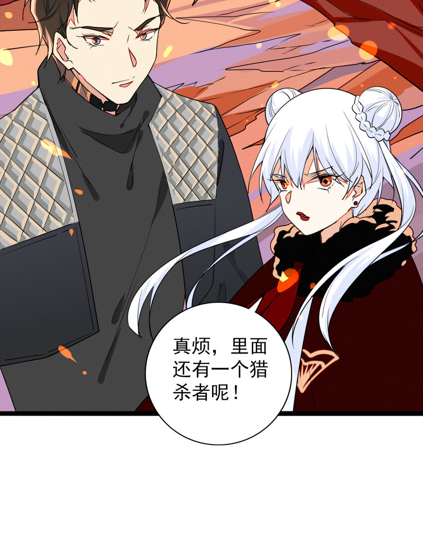 《鬼王的饲养守则》47 来，摸摸头 第26页
