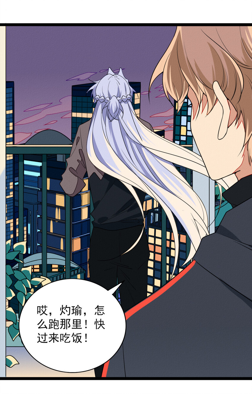 《鬼王的饲养守则》50 轻轻的一个吻 第14页