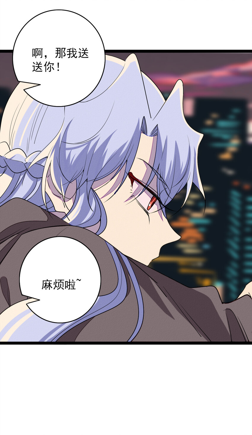 《鬼王的饲养守则》50 轻轻的一个吻 第20页