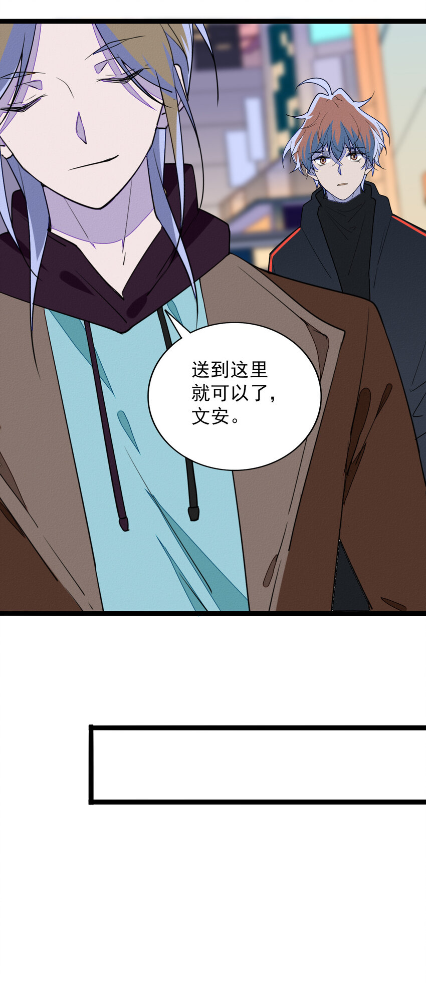 《鬼王的饲养守则》50 轻轻的一个吻 第32页
