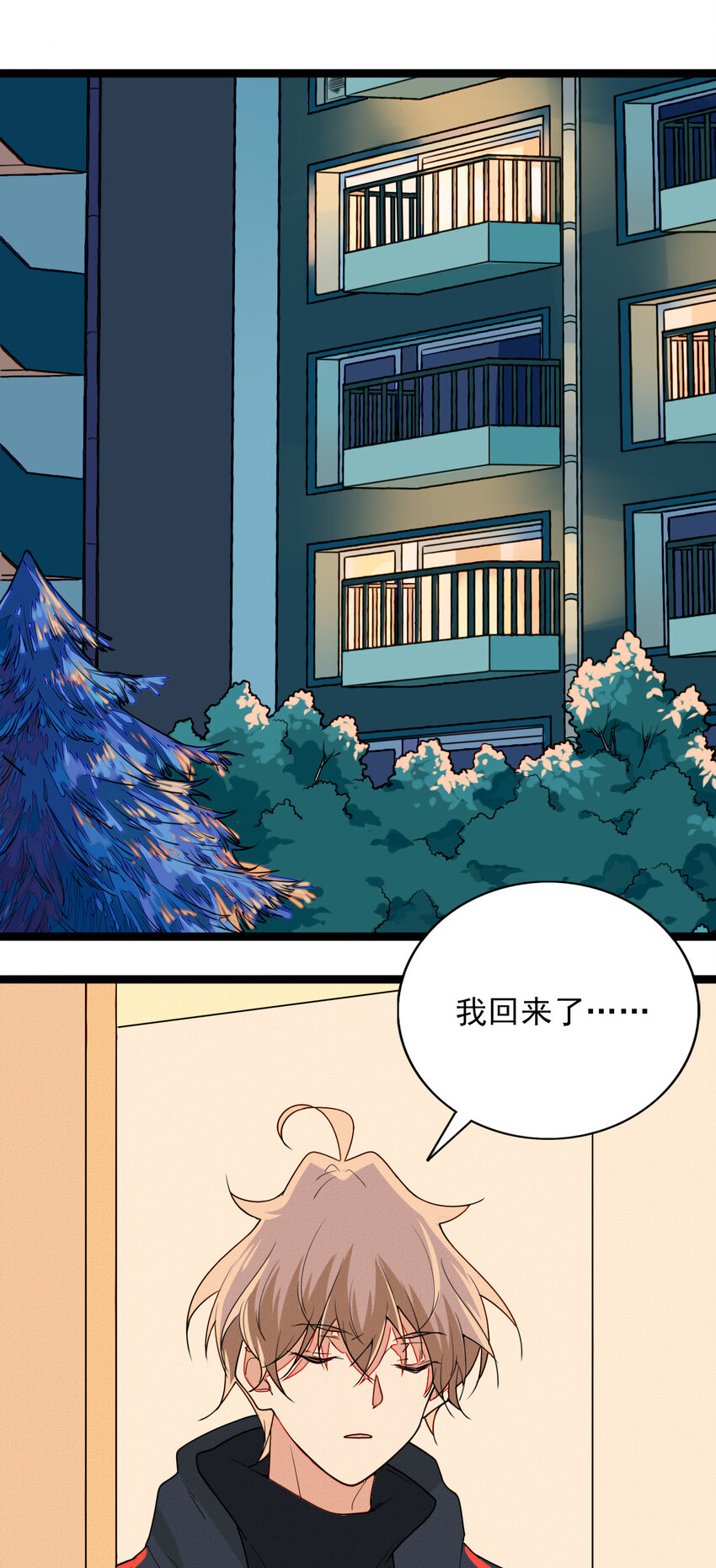《鬼王的饲养守则》50 轻轻的一个吻 第33页