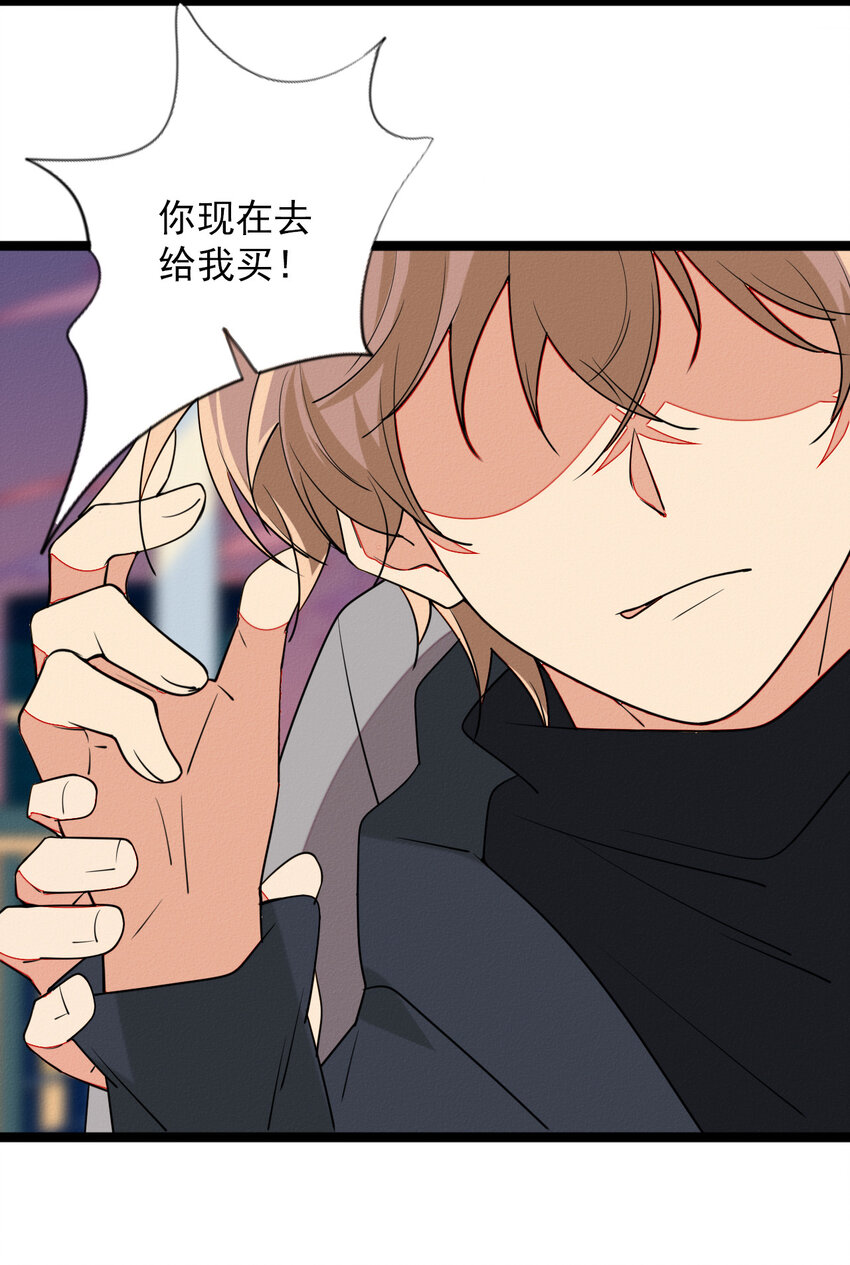 《鬼王的饲养守则》50 轻轻的一个吻 第39页