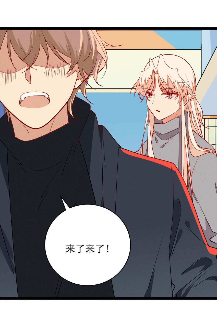 《鬼王的饲养守则》50 轻轻的一个吻 第9页