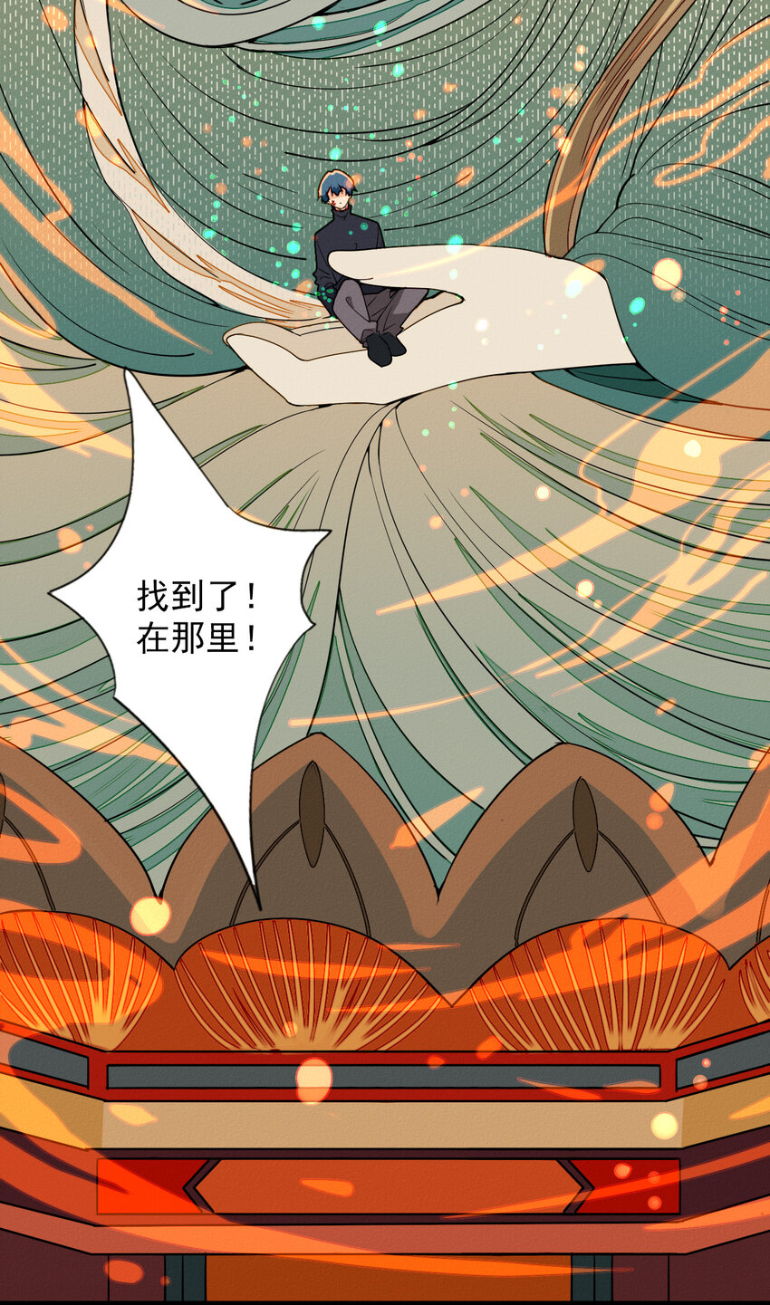 《鬼王的饲养守则》48 弟弟的守护 第10页