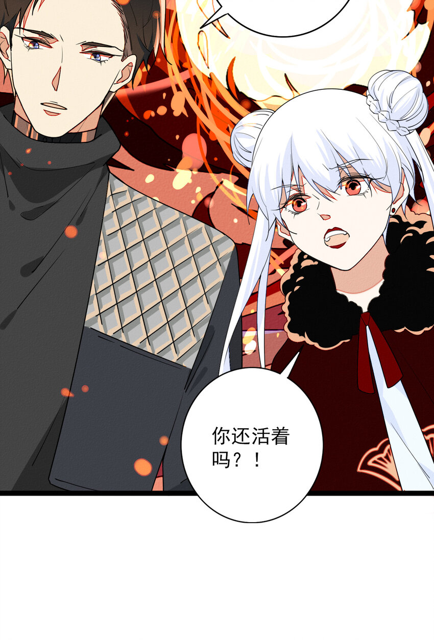 《鬼王的饲养守则》48 弟弟的守护 第12页