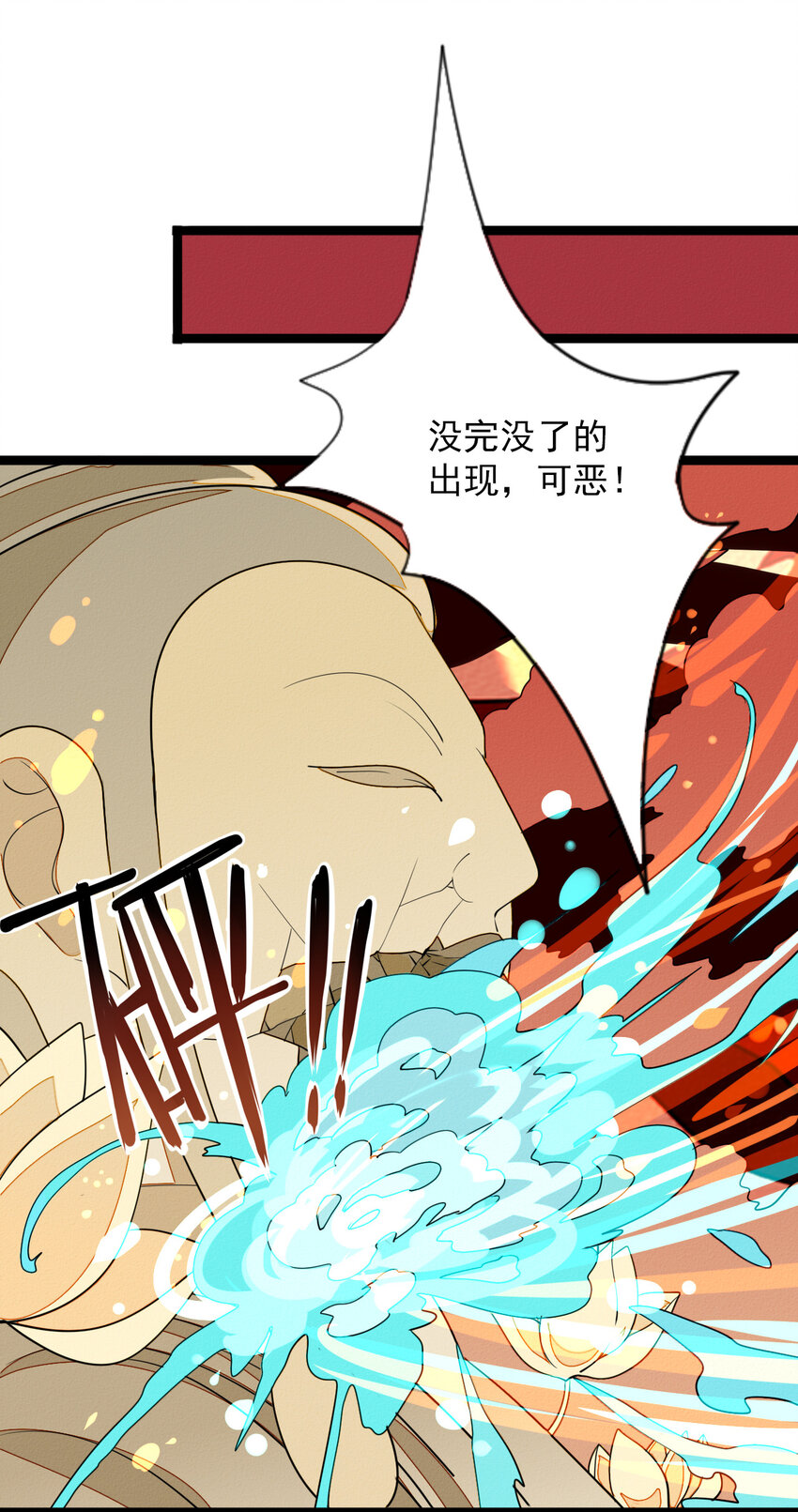 《鬼王的饲养守则》48 弟弟的守护 第14页