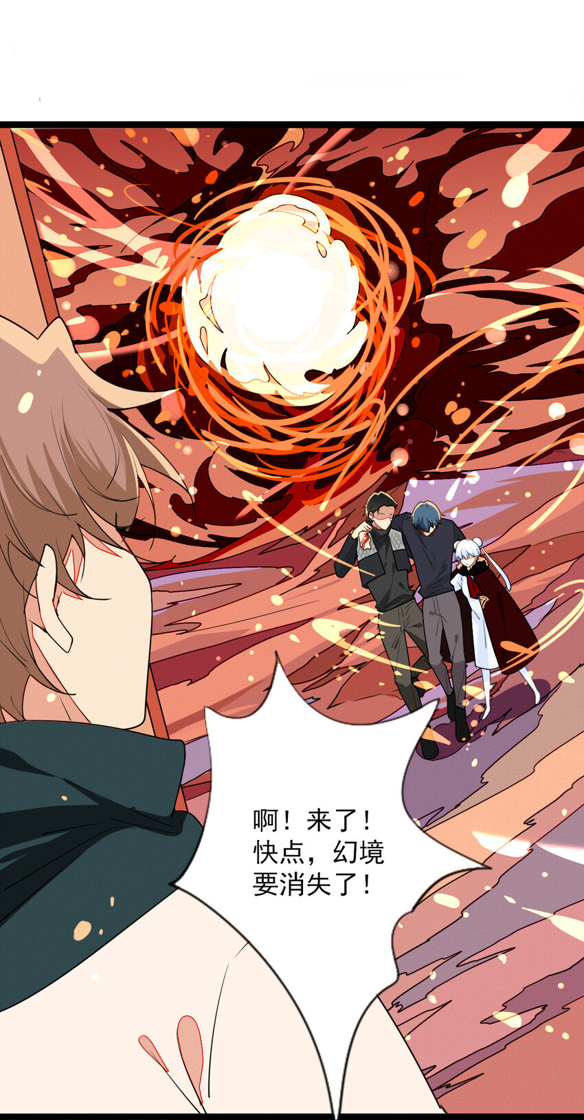 《鬼王的饲养守则》48 弟弟的守护 第18页