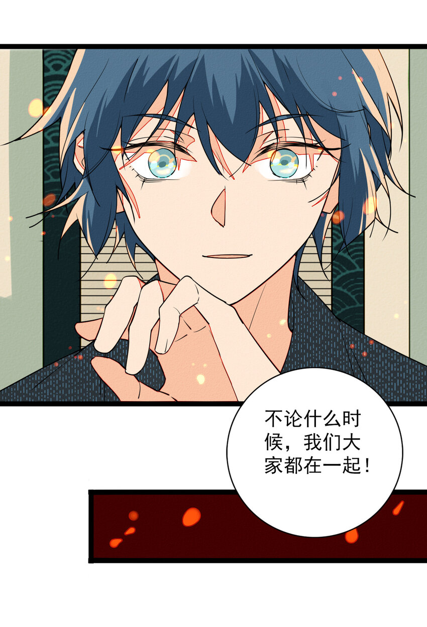 《鬼王的饲养守则》48 弟弟的守护 第8页