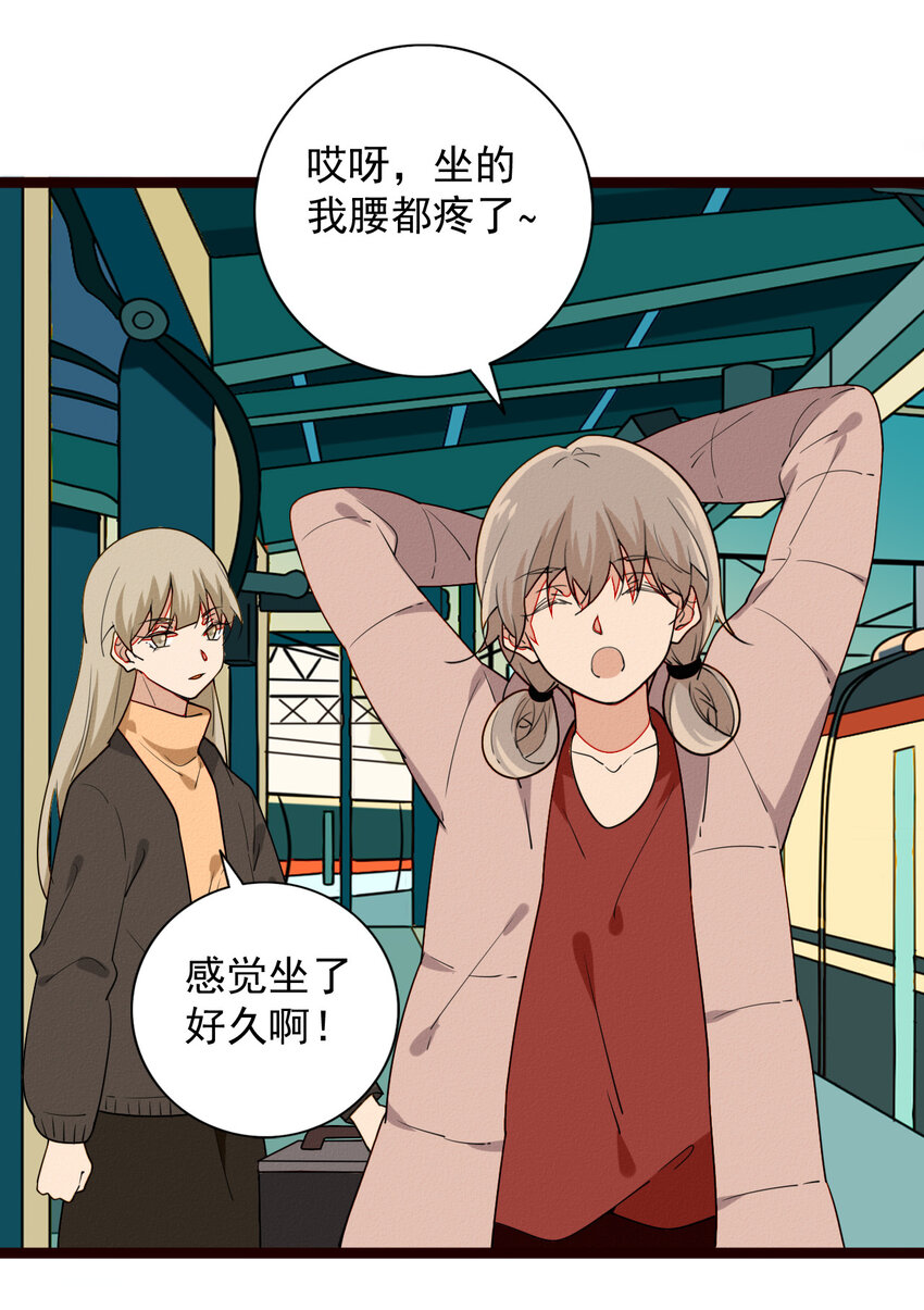 《鬼王的饲养守则》49 阿真的泪水 第15页