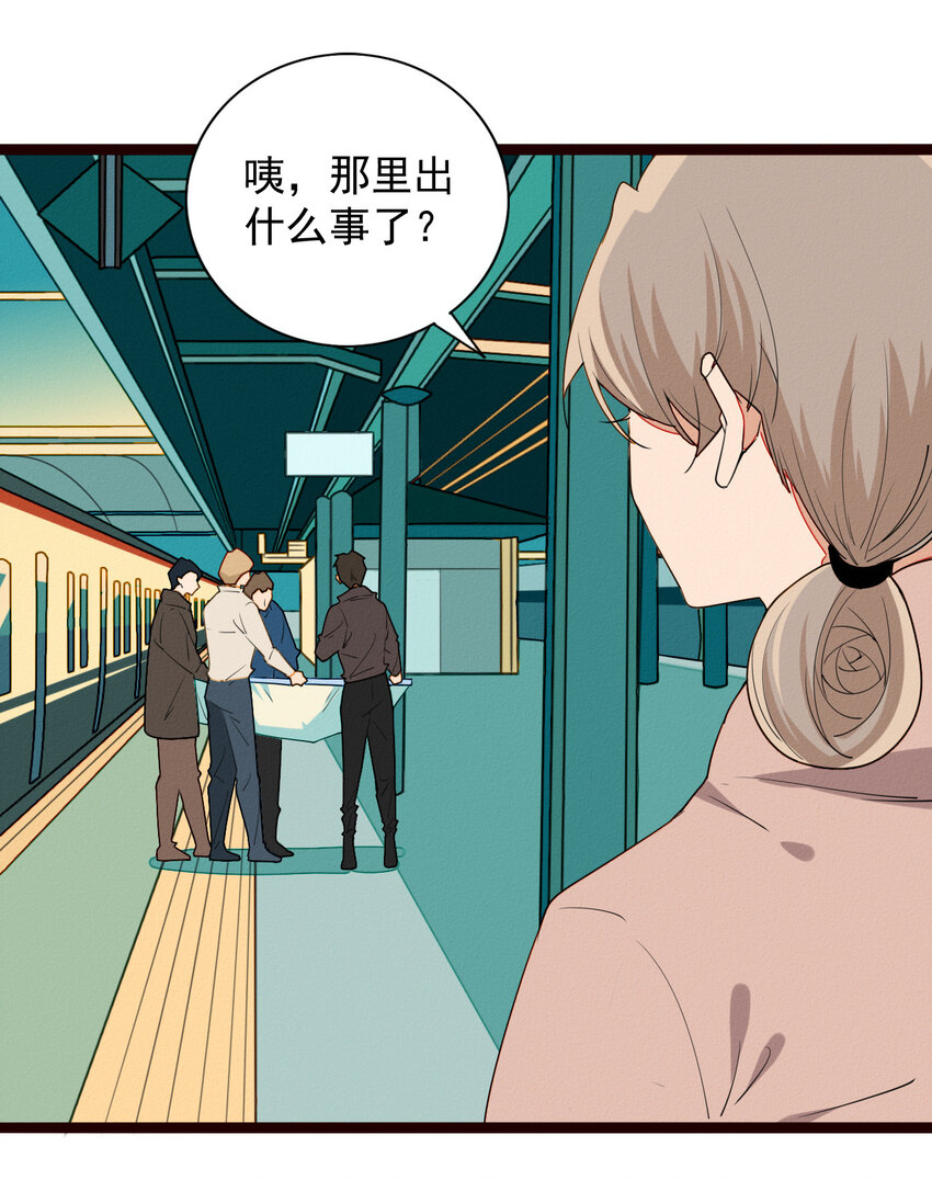 《鬼王的饲养守则》49 阿真的泪水 第16页