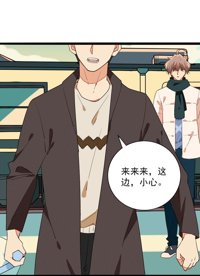 《鬼王的饲养守则》49 阿真的泪水 第18页