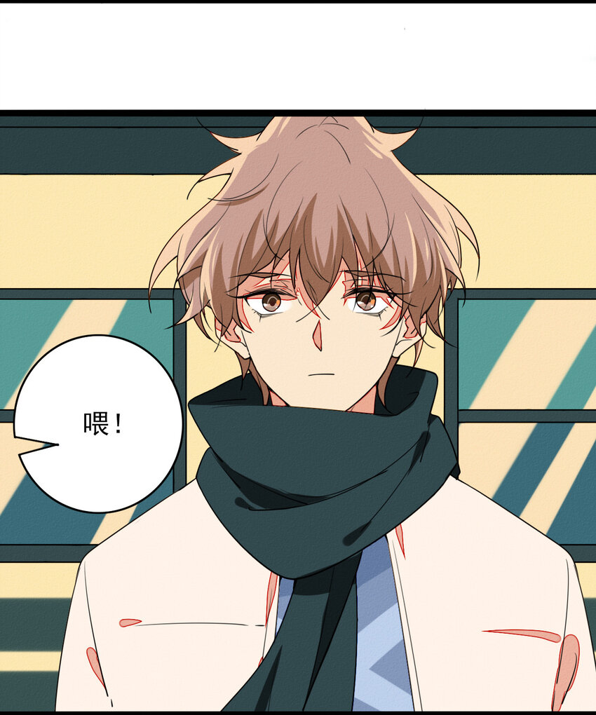 《鬼王的饲养守则》49 阿真的泪水 第19页