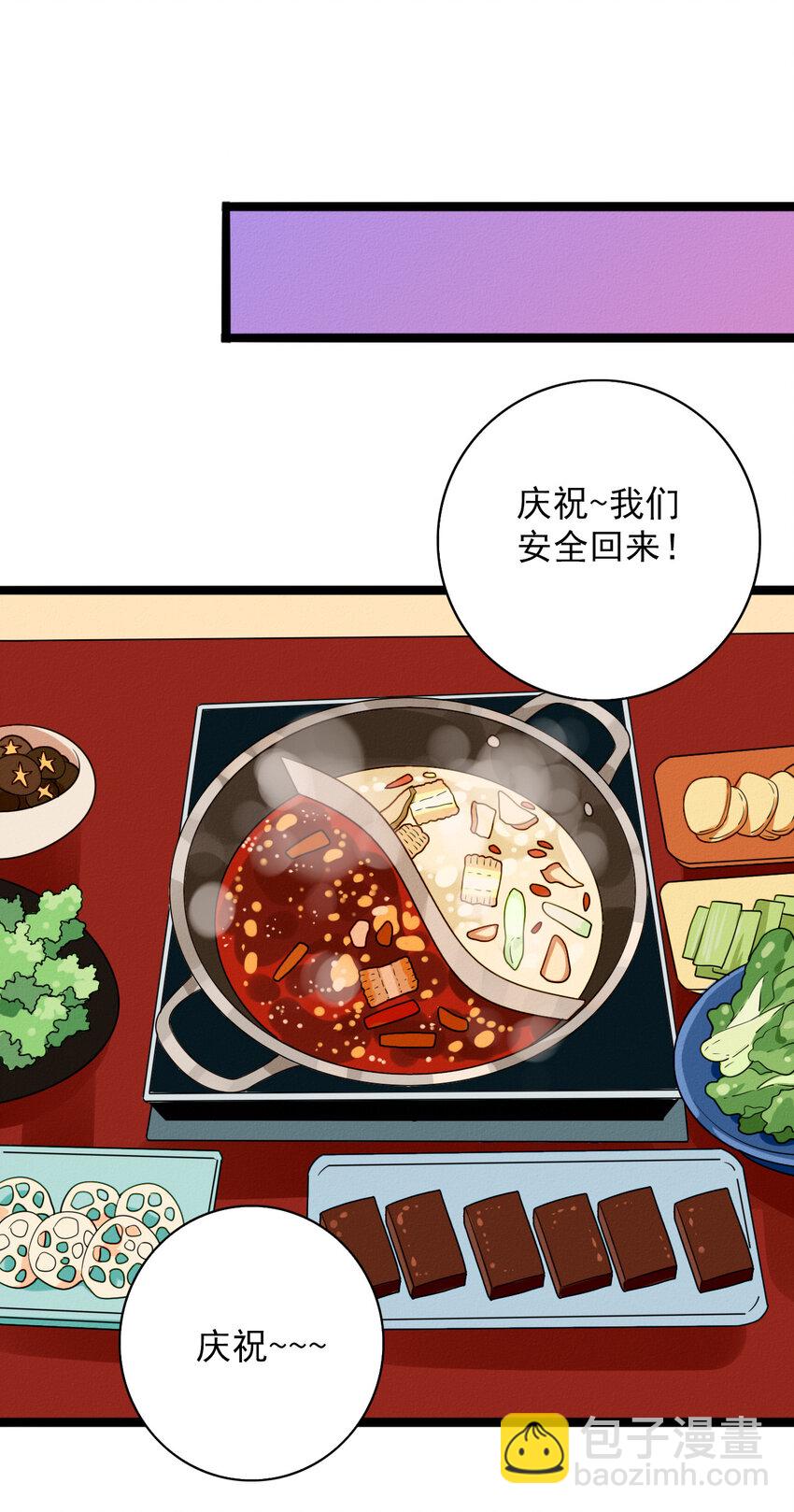 《鬼王的饲养守则》49 阿真的泪水 第38页