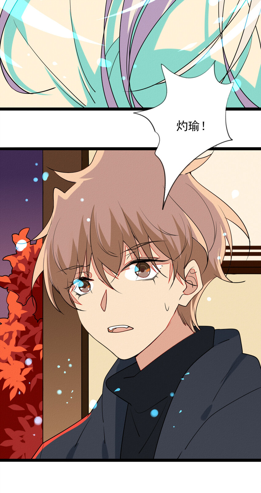 《鬼王的饲养守则》54 回忆中的真相 第23页