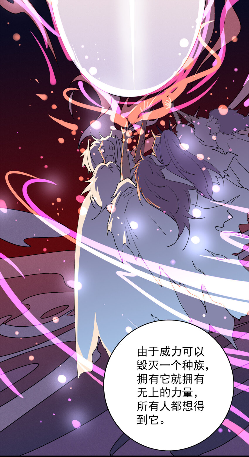 《鬼王的饲养守则》54 回忆中的真相 第29页