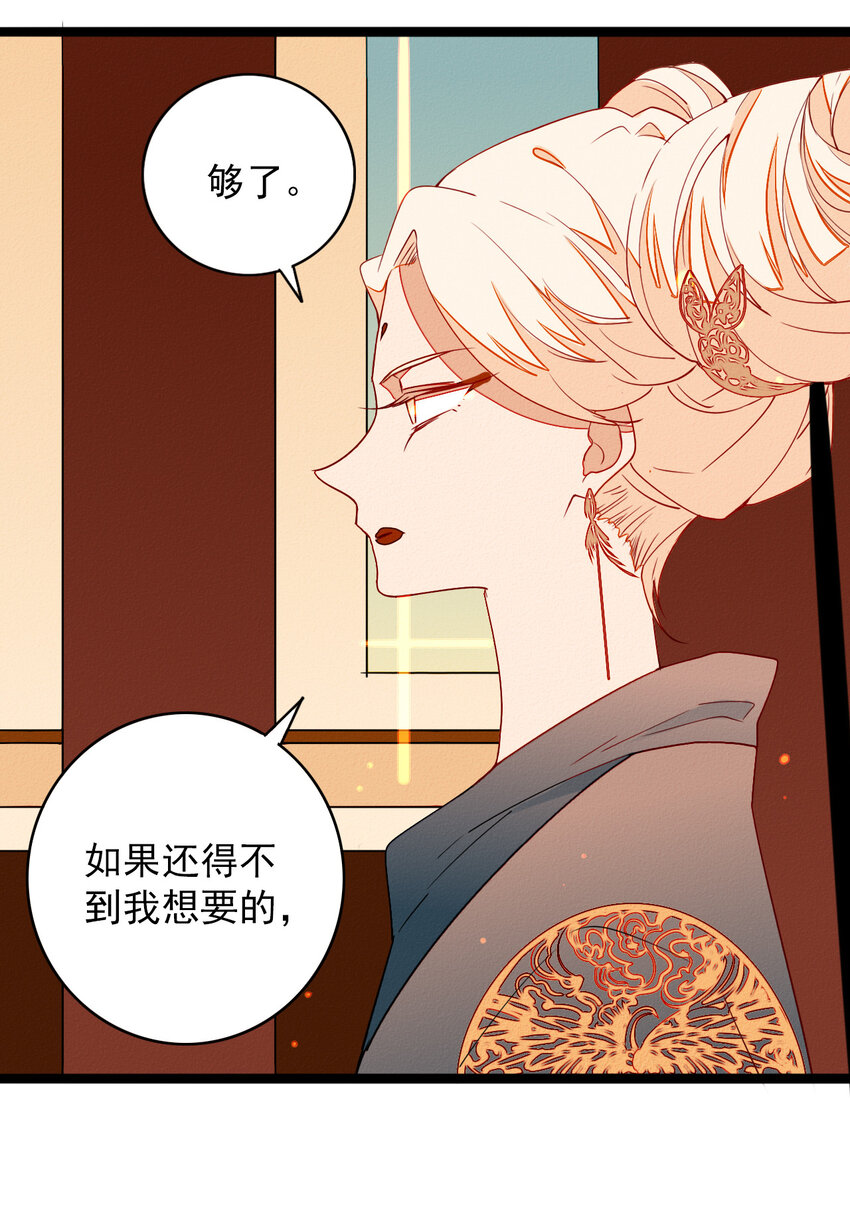 《鬼王的饲养守则》51 鬼王开始打工啦 第18页